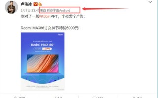 卢伟冰深夜换上Redmi K50系列新机：全球首发旗舰芯天玑8100