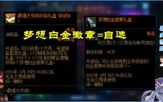 dnf红狗换装选什么（dnf2021红眼完美换装）