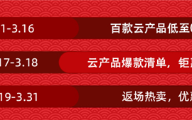 2022年阿里云上云采购季攻略来了：云服务器低至35元、最高满减5000