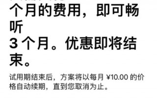 国区Apple Music开启优惠活动：10元可畅听3个月