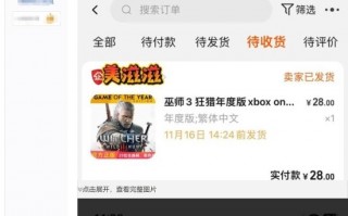 《巫师3》次世代版要来了！商家们集体涨价吃相难看