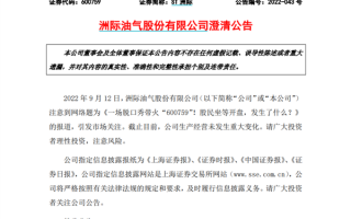 一场脱口秀带火一支股票？公司、演员回应 有人12万炒股只剩2.5万