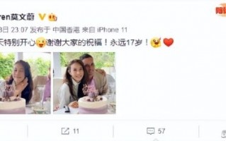 52岁莫文蔚晒照庆生 网友直呼状态超好不老女神