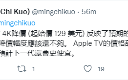 郭明錤：下代苹果 Apple TV 起售价可能会更低，低于 100 美元