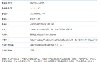 百度AI领域新专利获授权：虚拟数字人说话将更像真人