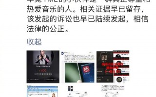 腾讯音乐回应网易云音乐称不打嘴架：无视事实碰瓷无助于行业发展，已发起诉讼