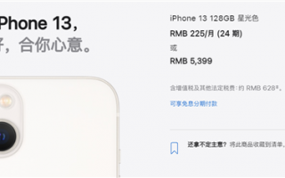 苹果产品在日本全线涨价：iPhone 13上调20% 最低配近6000元