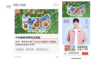 史诗级互通！消息称微信朋友圈广告可直接跳转天猫旗舰店