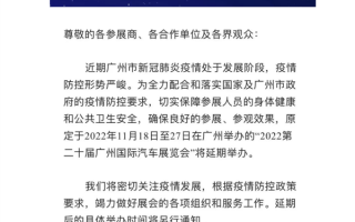 广州国际车展宣布延期举办！理想L7原定在此首发亮相