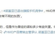 诺基亚确认不再做旗舰手机 以后专注功能机和中低端手机