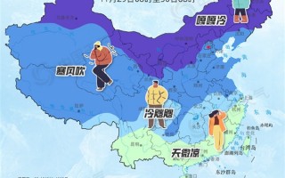 全国羽绒服预警地图来了：迎断崖式降温 29个省会城市新低