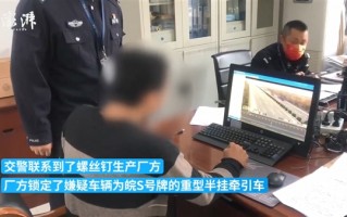 10560颗钉子洒在高速路上：多辆汽车炸胎抛锚 司机跑了