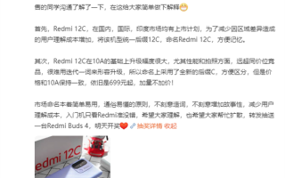 699元加量不加价！产品经理：Redmi 12C远超同价位竞品