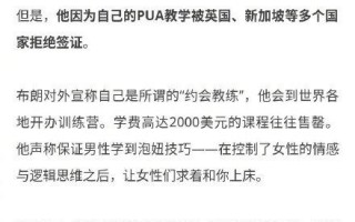 pua是什么意思网络用语,身边人对你用PUA要怎么发现