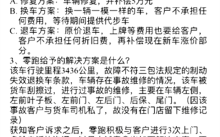 零跑新车故障 踩油门过几秒才响应！车主真爱粉不退车