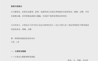 上市公司季度收入只有708元？！官方回应：真的