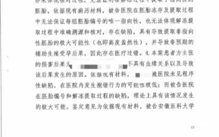 50多岁老人做试管婴儿 结果医院搞错试管 妻子生下别人孩子