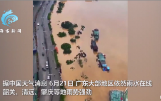 直击南方暴雨浮桥被冲垮 城镇内涝：航拍广东暴雨 洪水越过低洼处漫上公园