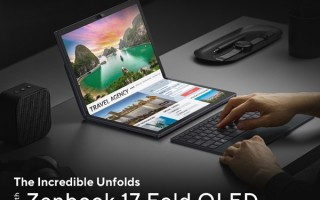 全球首款！华硕官宣Zenbook 17 Fold折叠屏笔记本