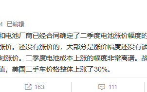 李想解读新能源车涨价潮 暗示理想ONE或跟进