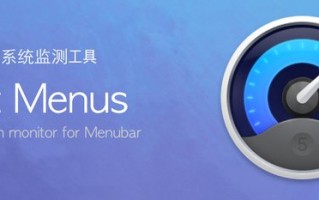iStat Menu 6 for Mac 下载 – 最好用的CPU/内存/网速监控工具