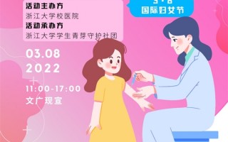 高校以九价疫苗为礼过妇女节刷屏热搜榜！网友实名羡慕