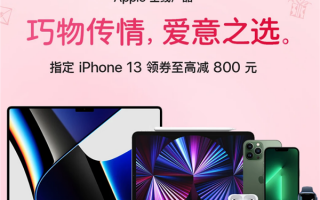 官降600！库克回应iPhone在中国打折：不是清库存
