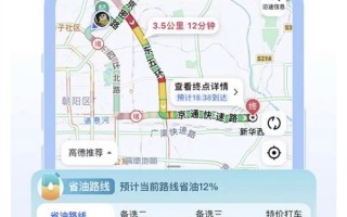 高德地图上线两大“省油神器”：每周省一杯咖啡钱