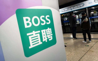 BOSS 直聘再涉“情色招聘”？女大学生称“不敢反抗”