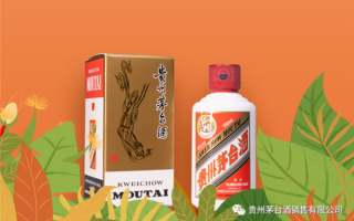 茅台出冰淇淋了！真的有茅台酒味 只卖39元