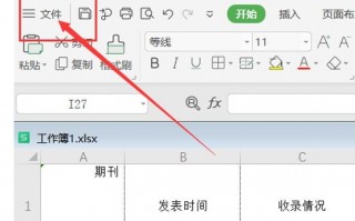 exce表格怎么插入文件（excel导入到word的方法）