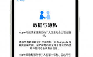 苹果：App 不得因用户未授予跟踪，而限制功能或无法使用