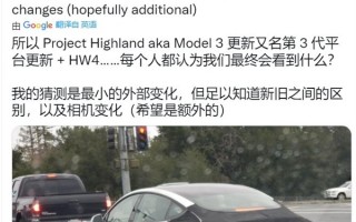 改款特斯拉Model 3即将登场：预计今年三季度投产