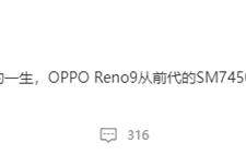 “被嫌弃”的骁龙7：OPPO Reno9或将改用骁龙778G处理器