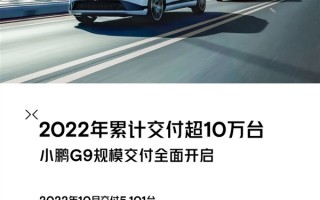 小鹏汽车销量掉队：10月卖出5101台