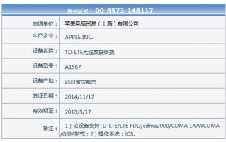 4G版iPad Air 2即将在国内上市