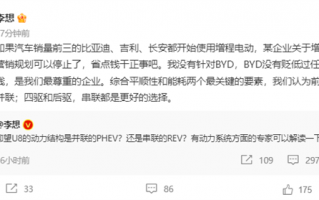 李想：某企业关于增程落后的营销规划可以停止了