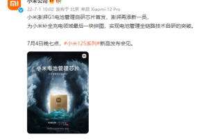 澎湃G1自研芯片来了！小米12S Ultra首发