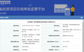 武汉即将迎来第一家苹果 Apple Store：9 月开工建设