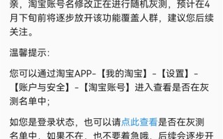 网友最期待功能如愿 淘宝可以改账号名了！曾霸气坚持多年不改