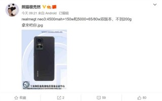 全球首款150W快充手机曝光：realme首发 速度完胜一众高端旗舰