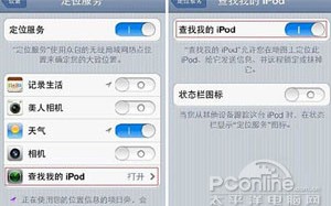 查找我的iphone怎么用