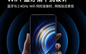 Redmi K50旗舰配置拉满：支持160MHz WiFi 6 蓝牙和WiFi互不干扰