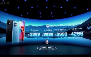 第二代骁龙8性价王者！moto X40发布：3399元起