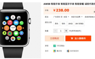 中国“潜规则”：山寨Apple Watch 横行