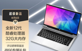 惠普战66五代轻薄本升级32GB大内存：只需4899元起