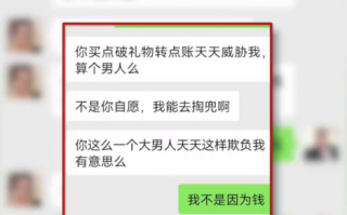 榜一大哥狂刷20万元 分手后索要拒退：你给我刷点礼物怎么了