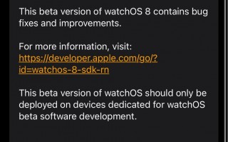 苹果发布 watchOS 8 开发者预览版 Beta 6