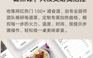 699元！小米米家智能IH多功能料理锅开售：网红食谱一键搞定