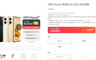 超25万人预约！OPPO Reno9未发先火：比iPhone 14更薄却塞下4500mAh